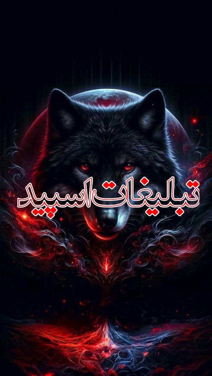 : ◄𝄟≛⃝🧿❉‌‌্᭄ سـ۪ٜـ۪ٜـ۪ٜـ۪ٜـ۪ٜـ۪ٜرزمین آریــایے 𝄟✾ُُ𝆹𝅥𝅮️ (7)