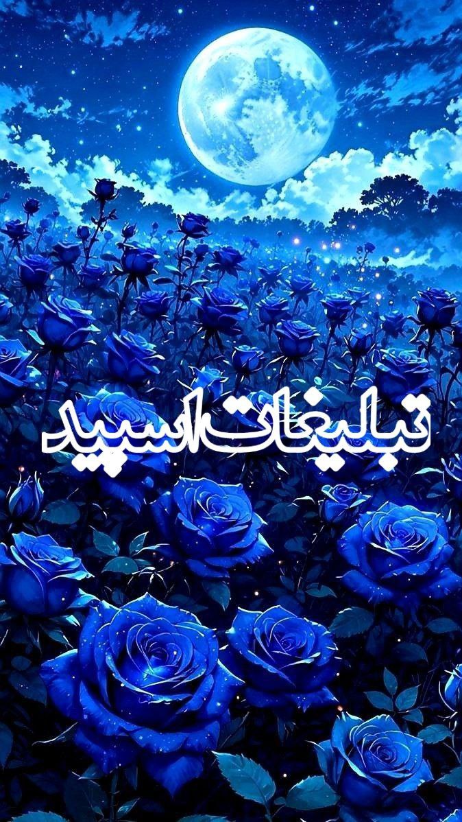 🍂🌦🍄بهترینهای بالای40🍄🌦🍂