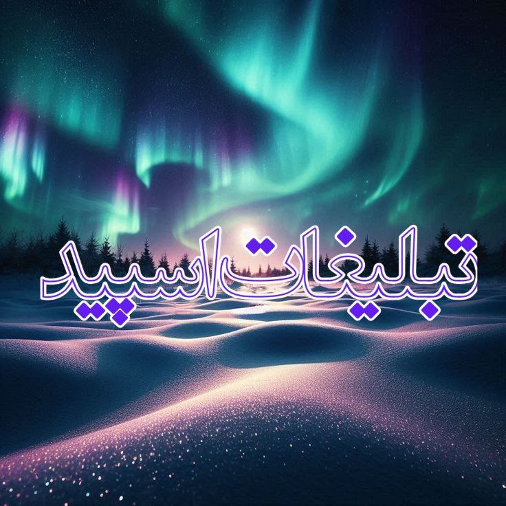 فصل رفاقت (7)