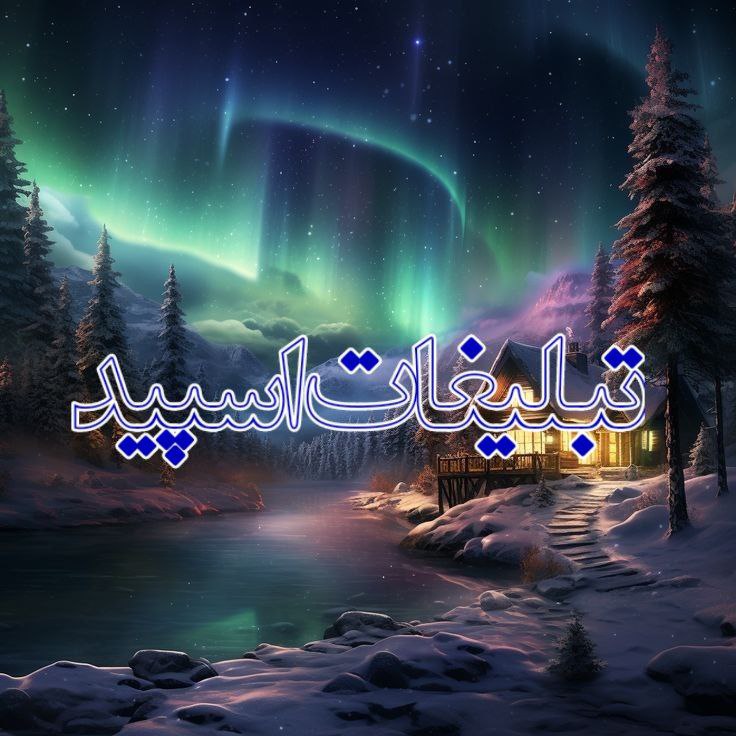 🦅 دورهمی خسته دلان🍷