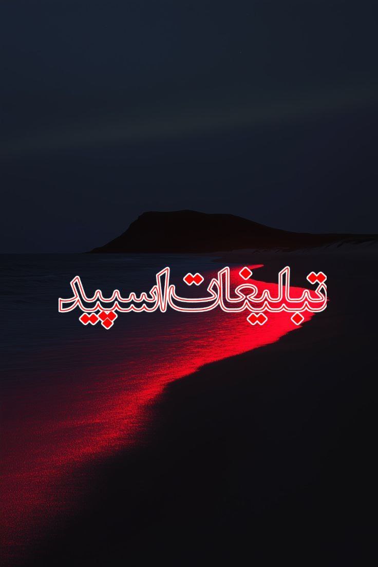 به امپــَ۪۪ٜؒؔـ۪۪۪ٜـَ۪۪ٜؒؔـراطْوٰریْٰ ܩیࡅ߳یܝ‌ߺܭَ طܣܝ‌ߊ‌ܔ ܭܝ‌ܥܼܢ