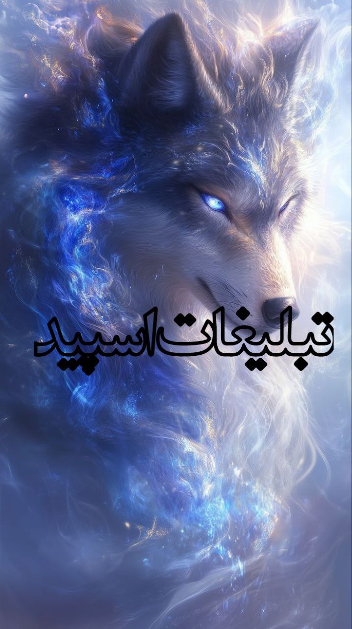 انجمن آلفا (2)