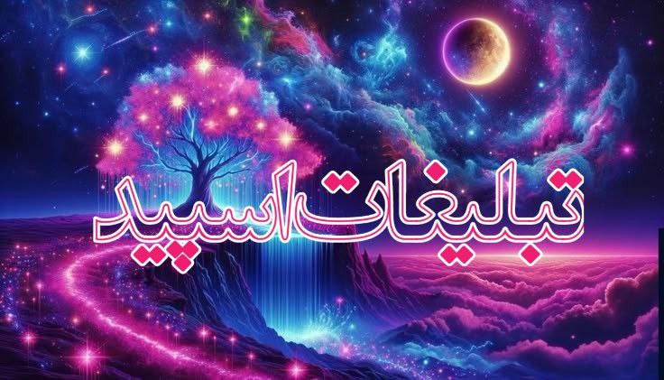 ༺ سَلطَنَتِ عِشقِ ༻ (2)