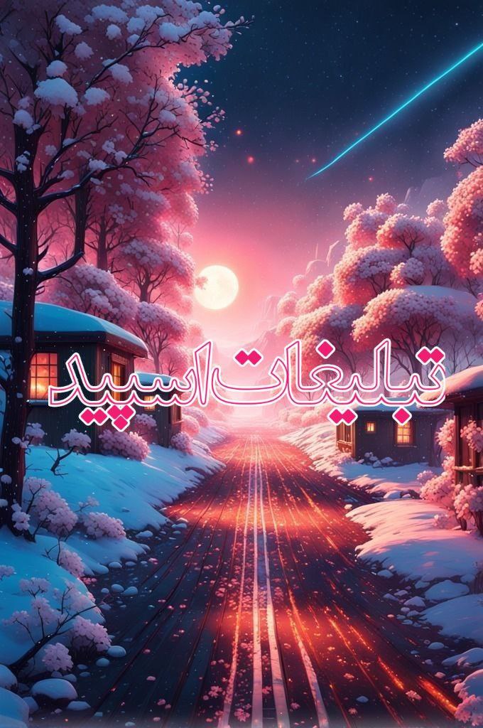 کــلــوپ شــمــال