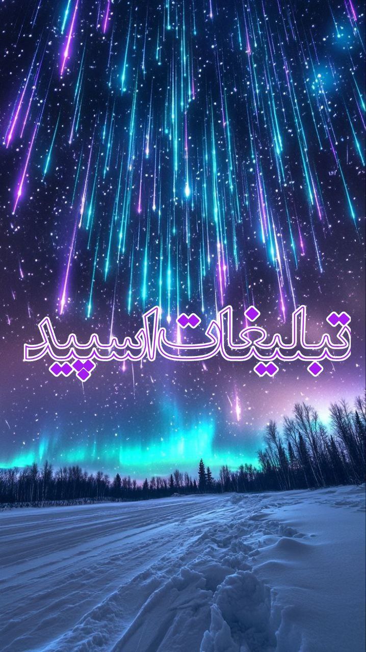 ملکه روشنایی (3)