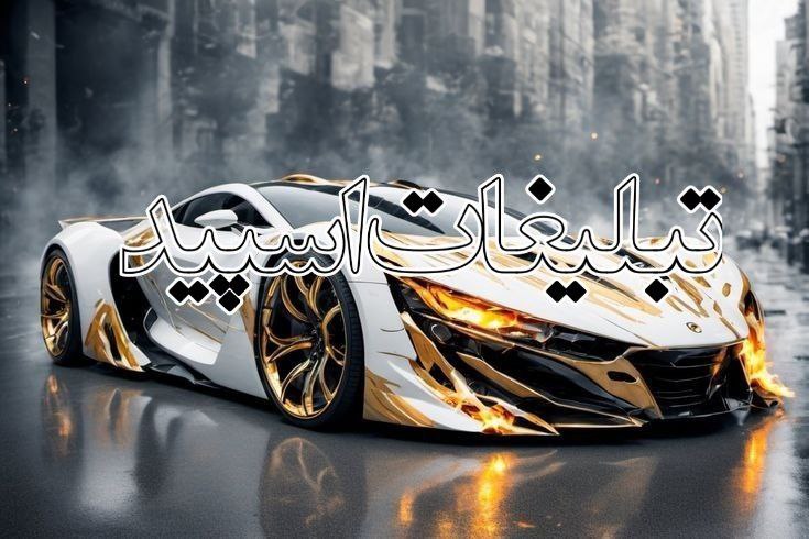 🇮🇷👑 پاتوق خوبان 👑🇩🇪 (4)