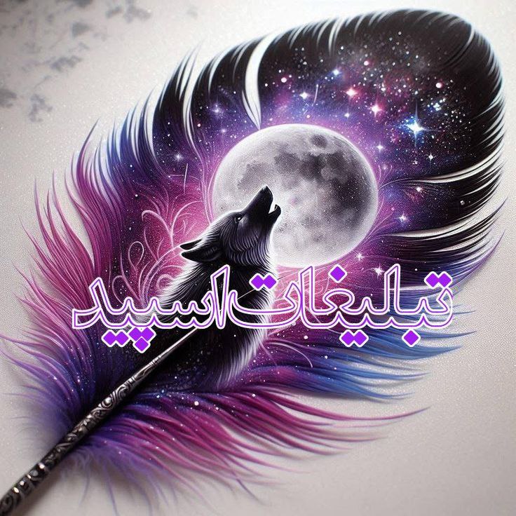 💚❤نوادگان ِکوروش و آتوسا💪✍ (2)