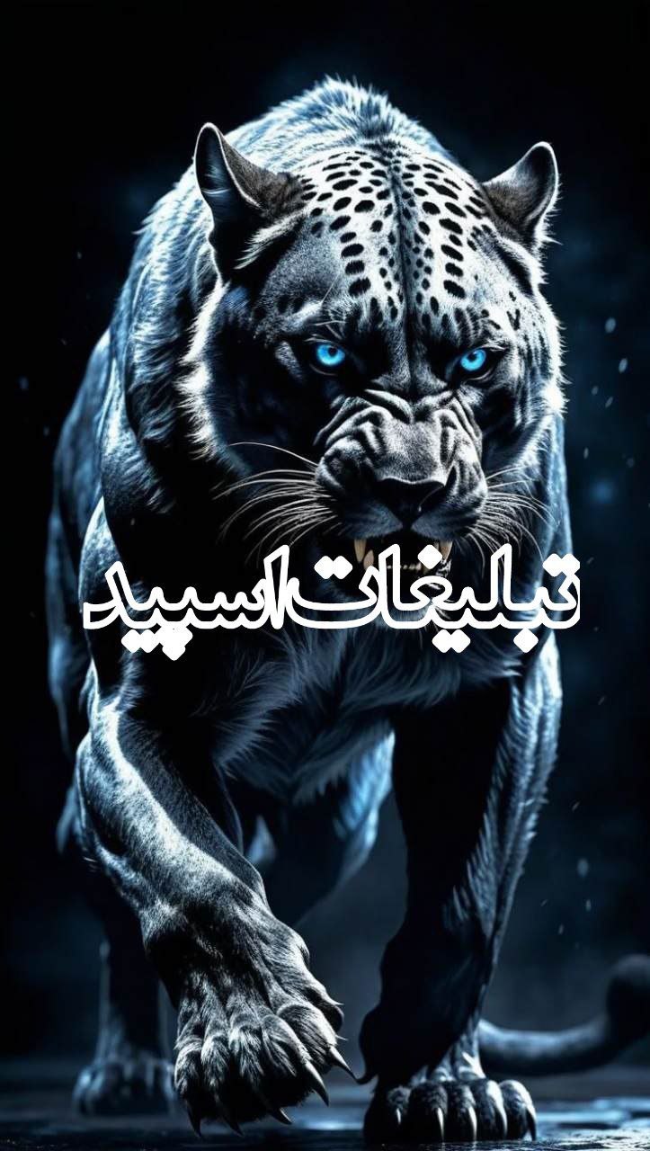 گپ متهلا اهواز تهران