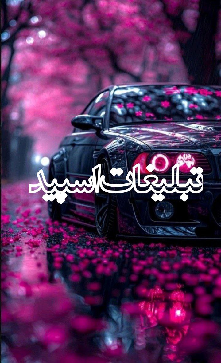 دورهمی خوبان❤️‍🔥