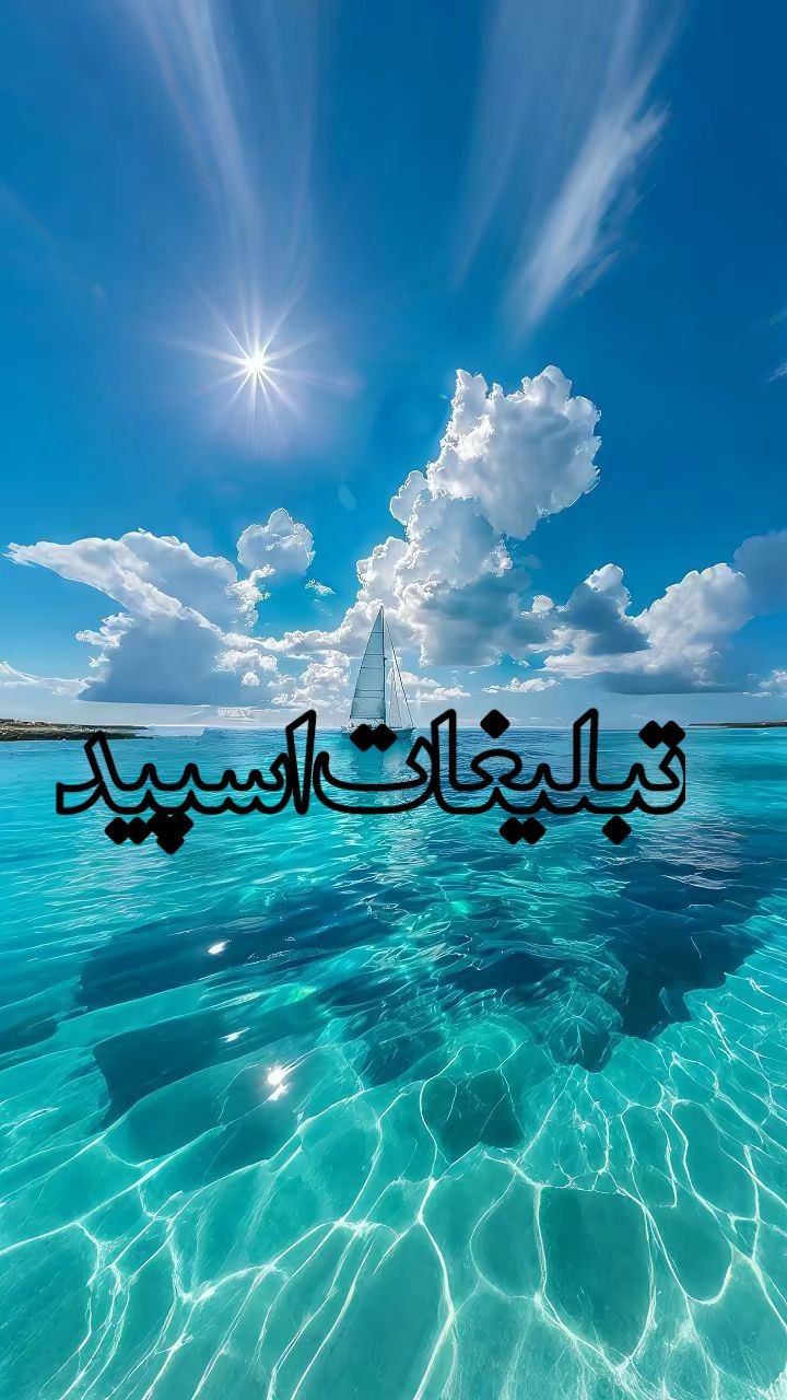 ⚡️گپ دهه شصت و هفتاد⚡️