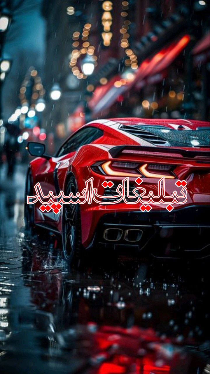 ❤️‍🩹᭄حریم عشق❉᭄͜͡ (4)