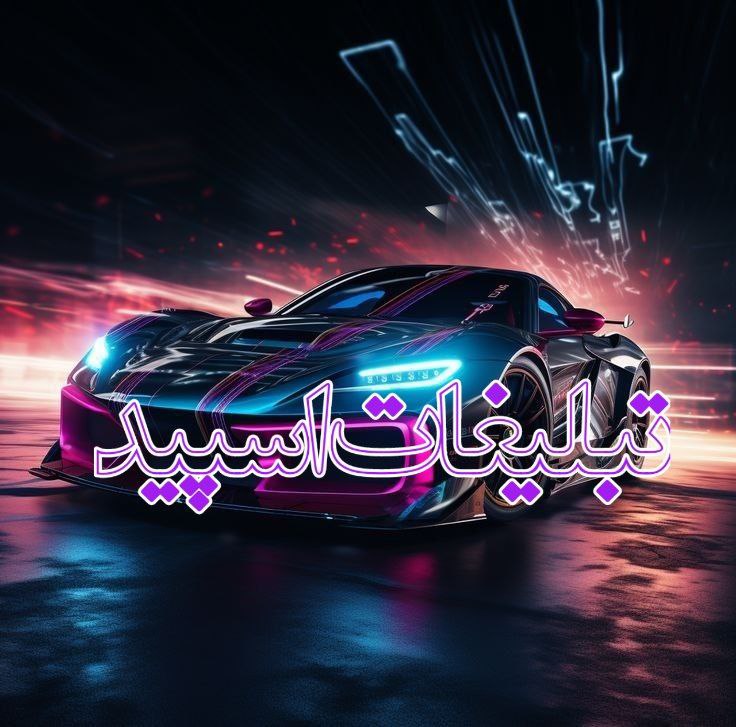 الاچیق چهل ساله ها