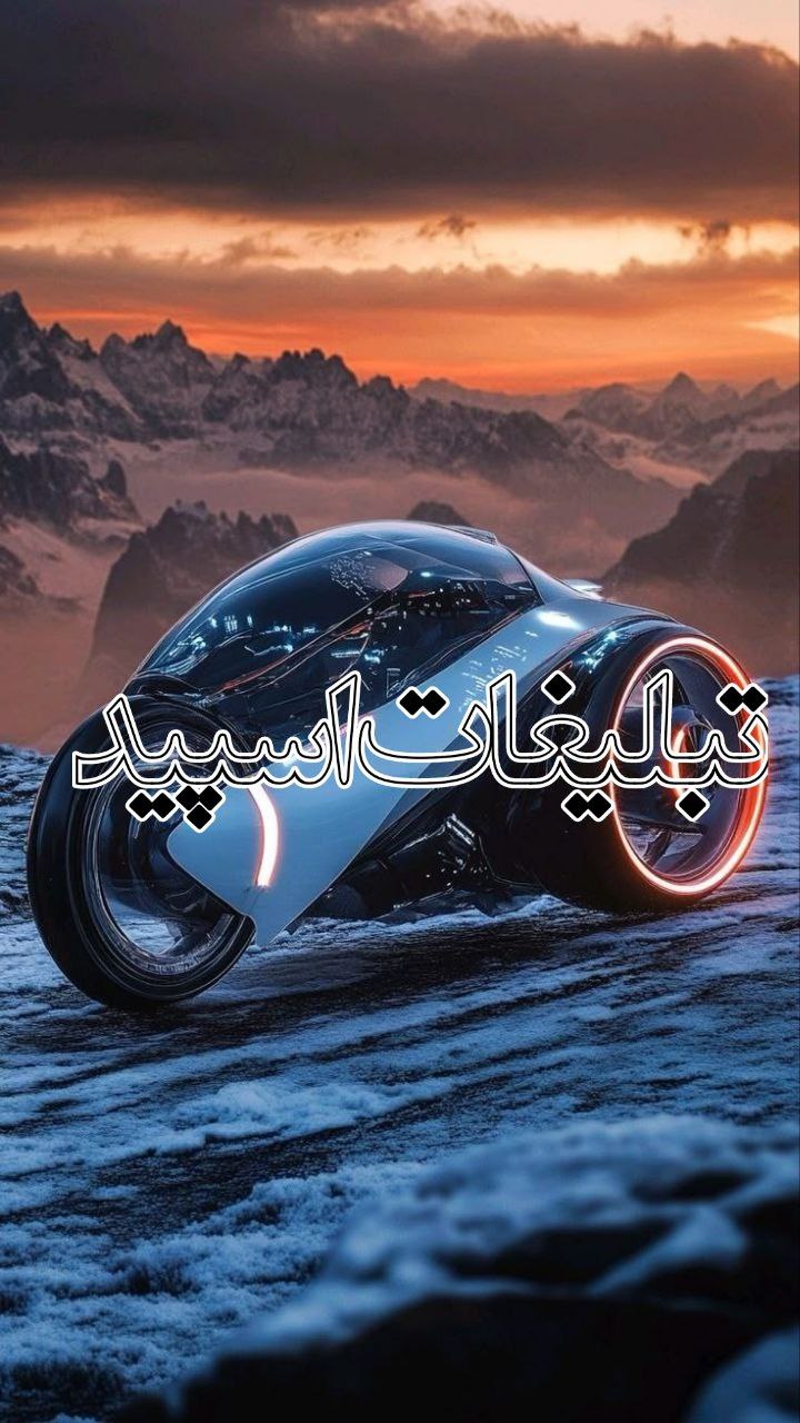 ❤️🦅 گروه دورهمی ناب🦅❤️
