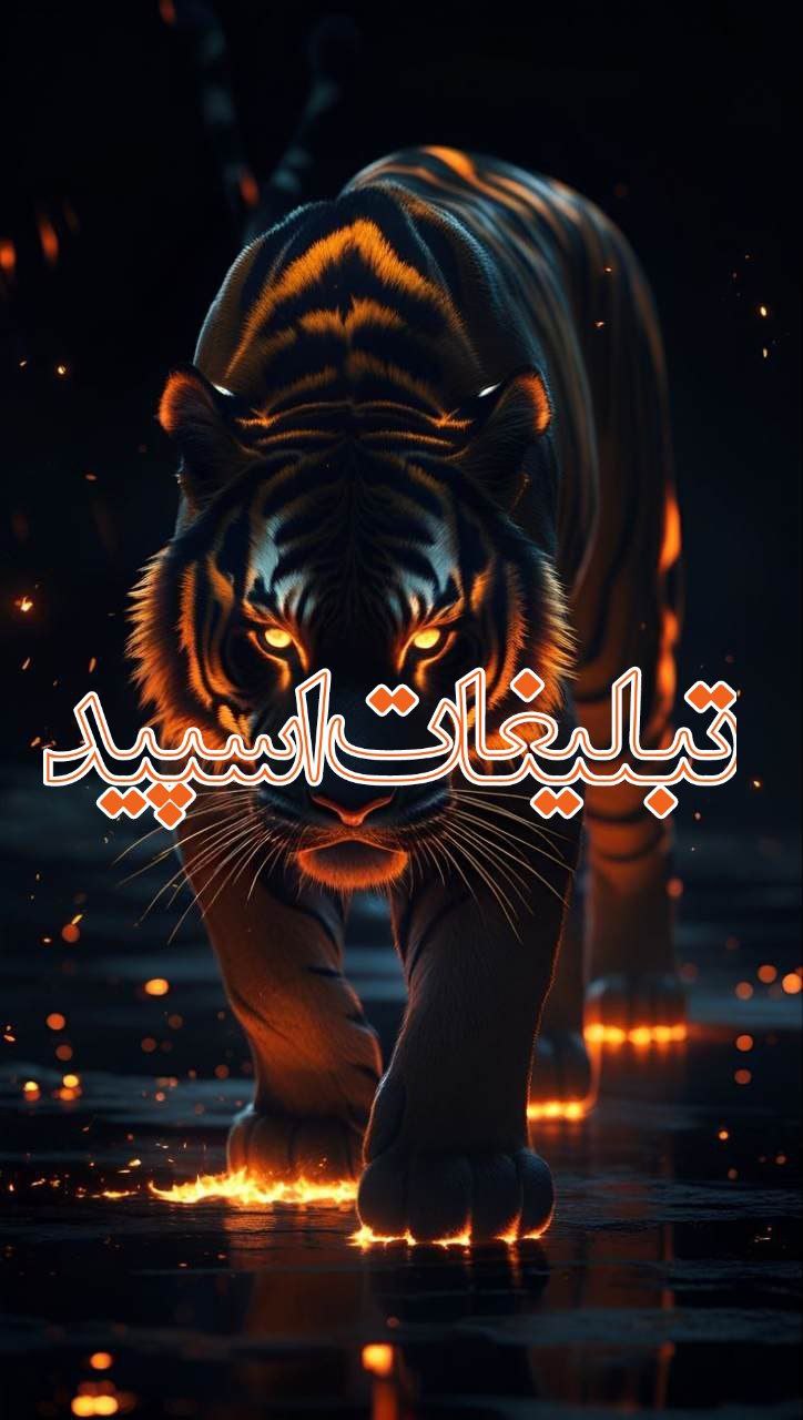 𝄟≛⃝🧿❉‌‌্᭄ سـ۪ٜـ۪ٜـ۪ٜـ۪ٜـ۪ٜـ۪ٜرزمین آریــایے 𝄟✾ُُ