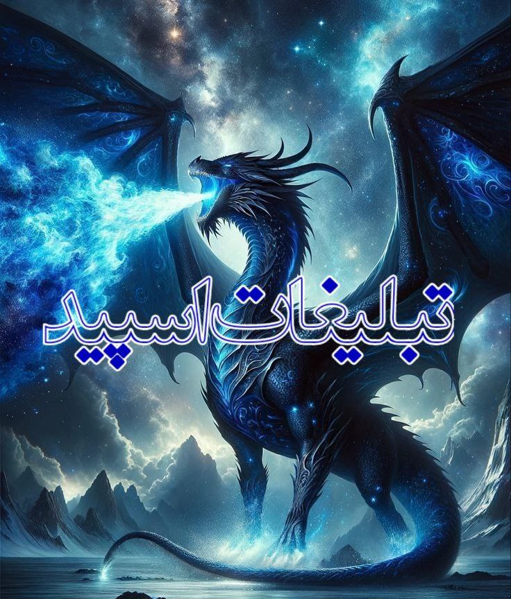 فصل رفاقت (9)