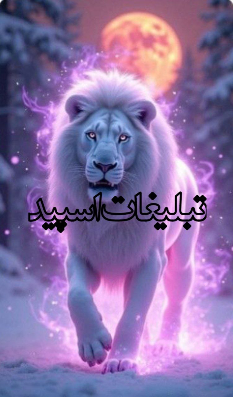 ♥️وَِسَِــَِوَِسَِــَِهَِ شَِـَِیَِرَِین♥️ (9)
