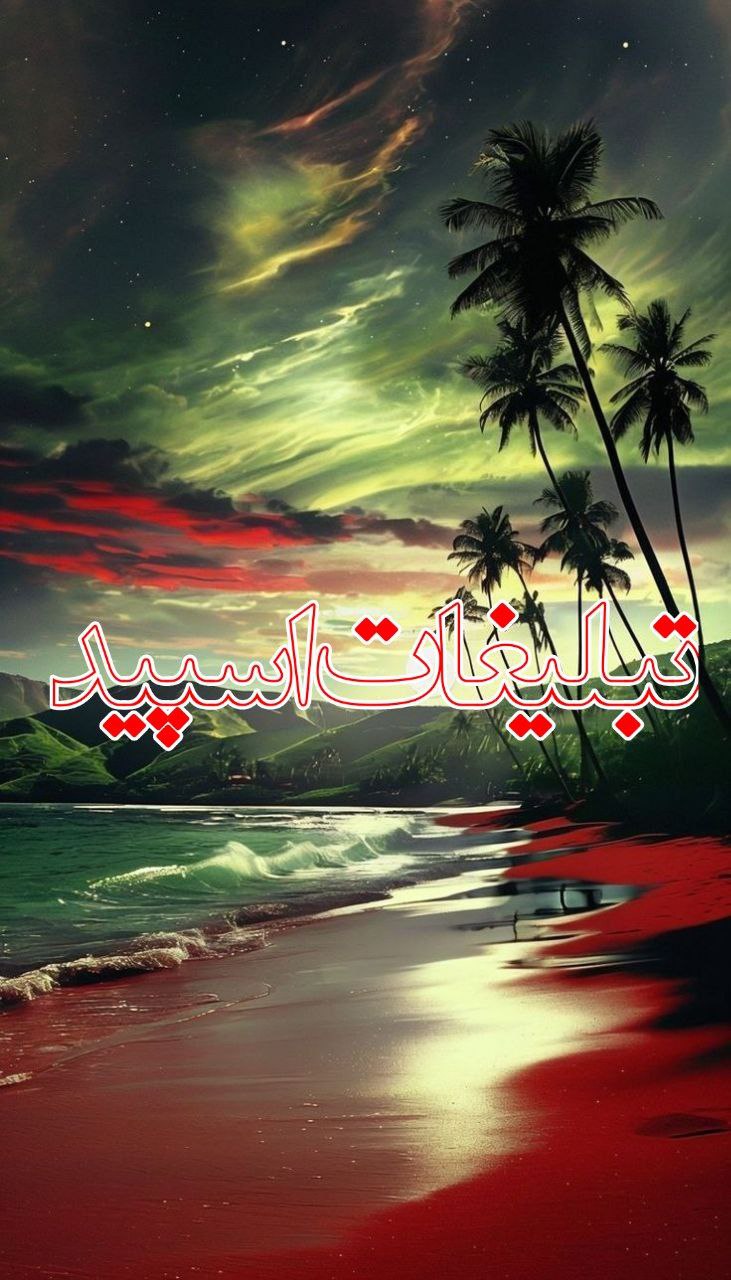 😍اکیپ مشهد😍