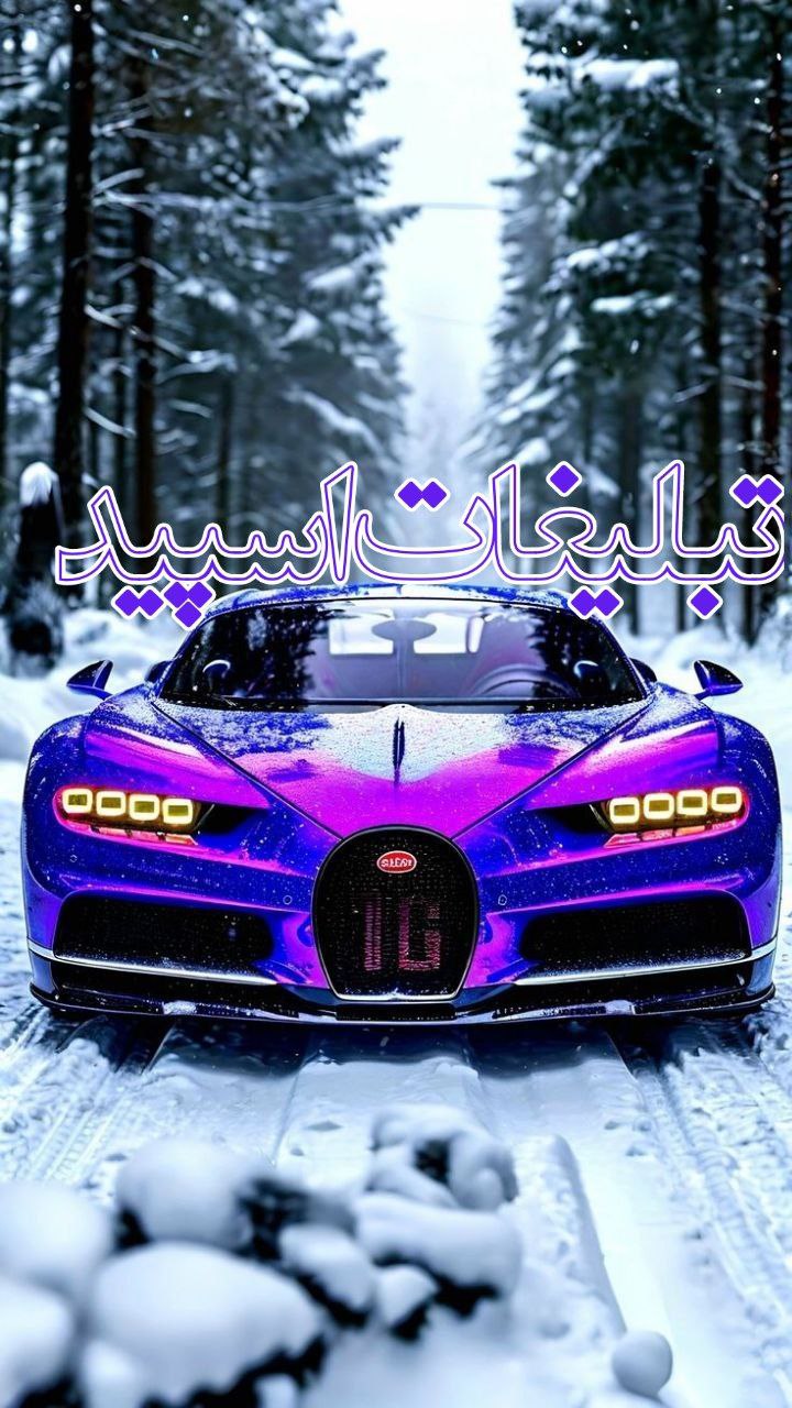 🎀⚡️✨ دوستان بامعرفت 🩵🎀