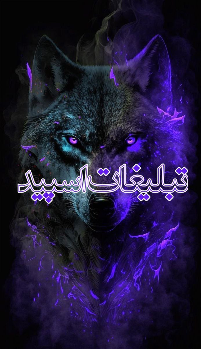 سَلطَنَتِ عِشق (5)