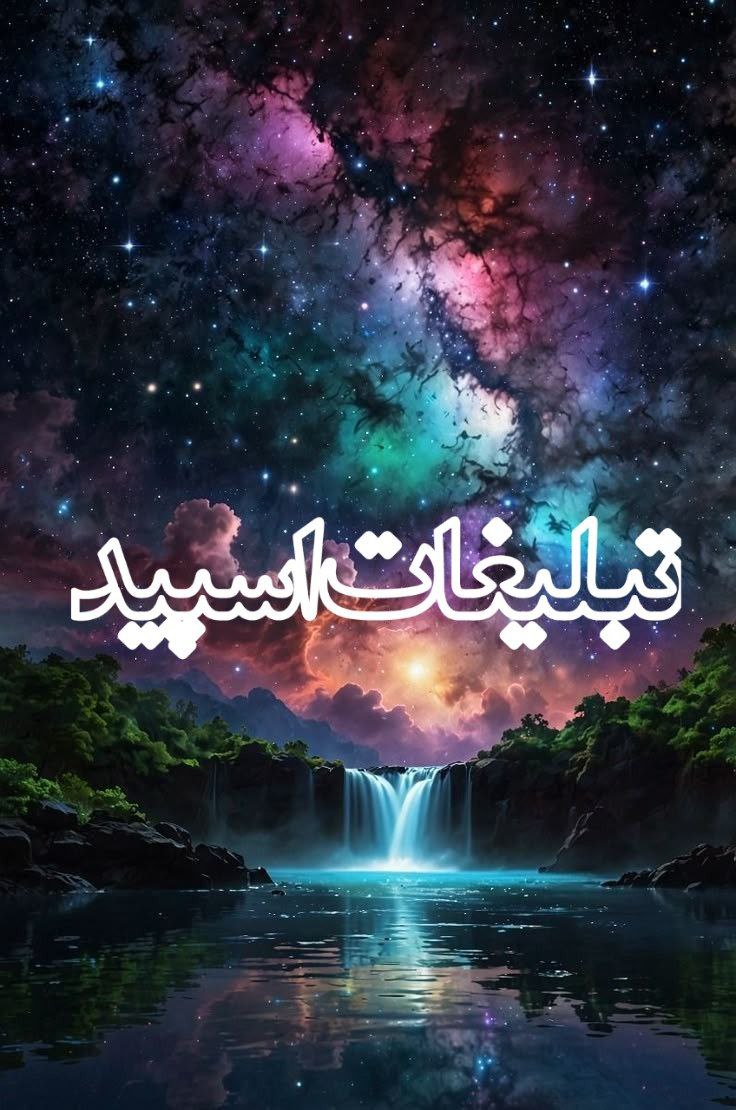 آتشکده لاکچری🔥
