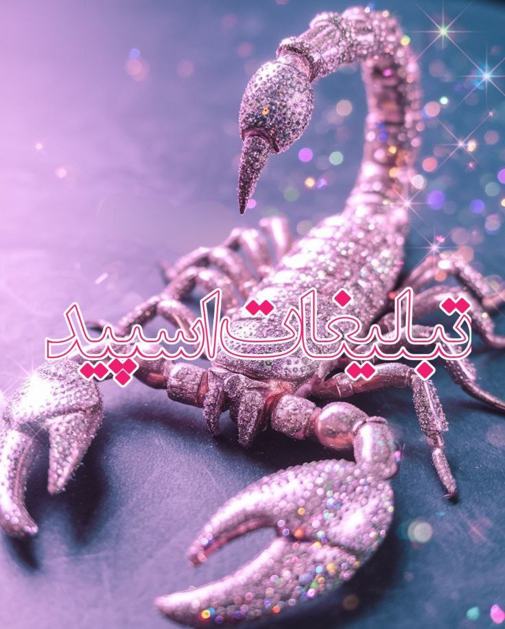 🍷◢ ➾ دَِوَِرَِهَِ‍ـمَِــَِ‍یَِ اَِلَِ‍ـڪَِــ‍یَِ جَِ‍دَِیَِ ➾ ◣🍷 (2)
