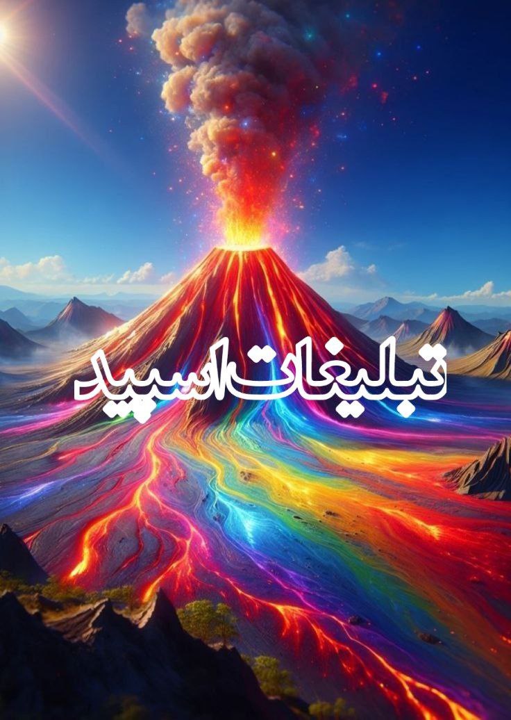 گپ خوشگذرونی🥂