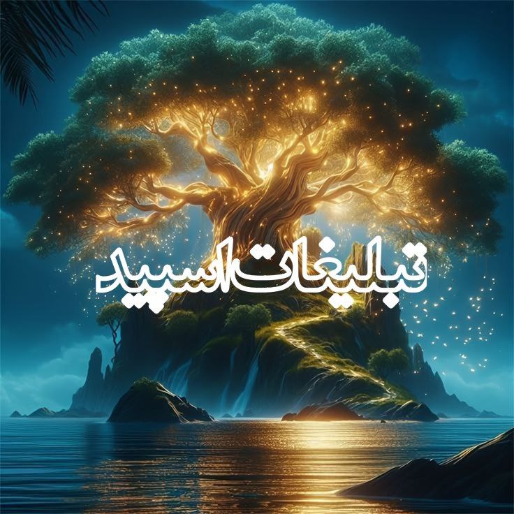 ⚜️ 𝑻𝑶 خوبان دهه60.70 𝑾𝑬𝑳𝑪𝑶𝑴𝑬⚜️