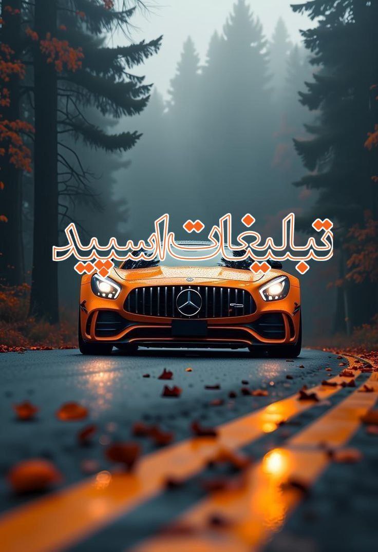 بامزه لند