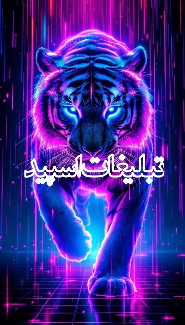 د۪ٜور۪همـی۪ د۪ٜوسـ۪تـان۪ وفــاد۪ار۪ و بـ۪ٜـ۪امـ۪ٜـ۪ر۪ٜام۪♥️
