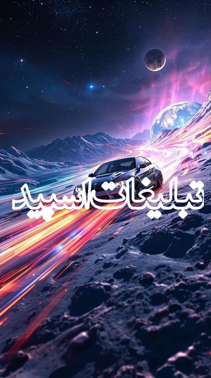 لوکولند |𝕃𝕆ℂ𝕆𝕃𝔸ℕ𝔻🎡🧨 (1)