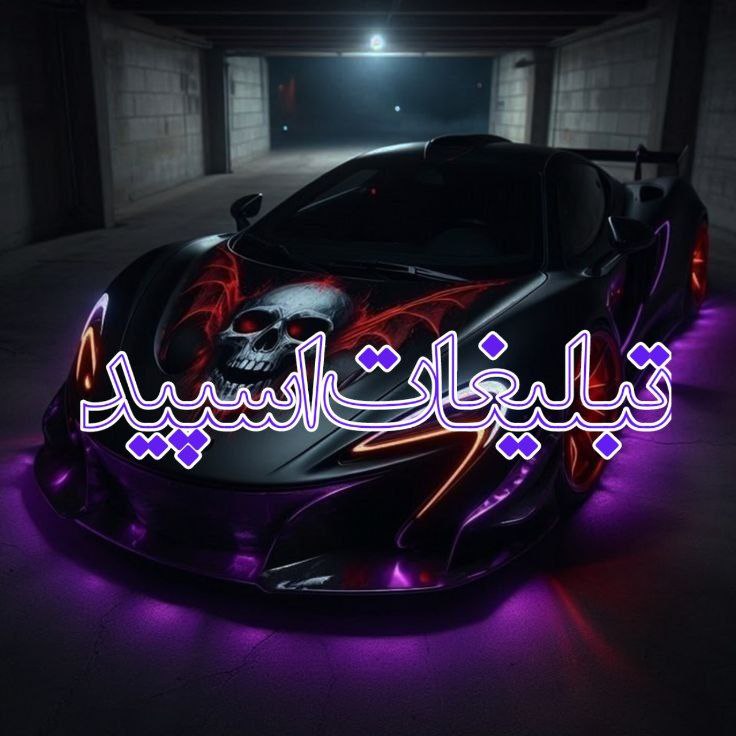 نسل ممنوعه ❤️ (1)
