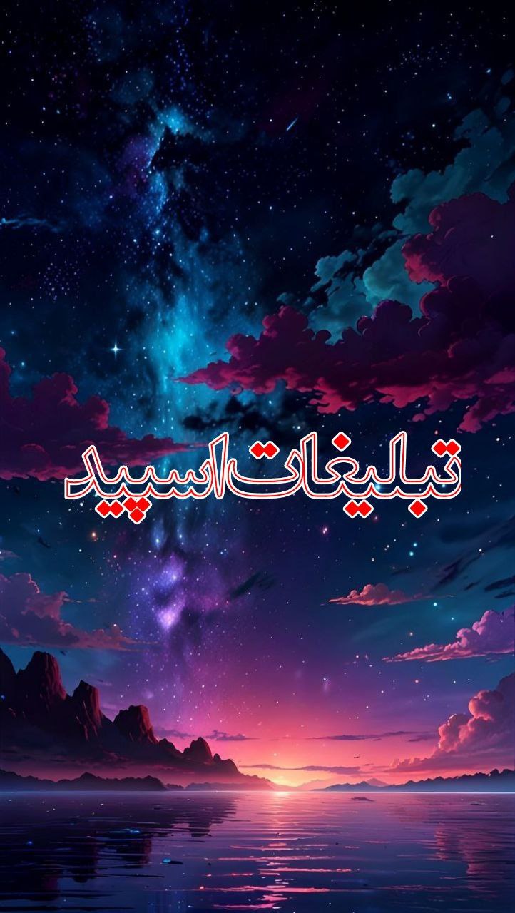 دَِوَِرَِهَِمَِــَِیَِ دَِوَِسَِــَِتَِـاَِنَِ (69)
