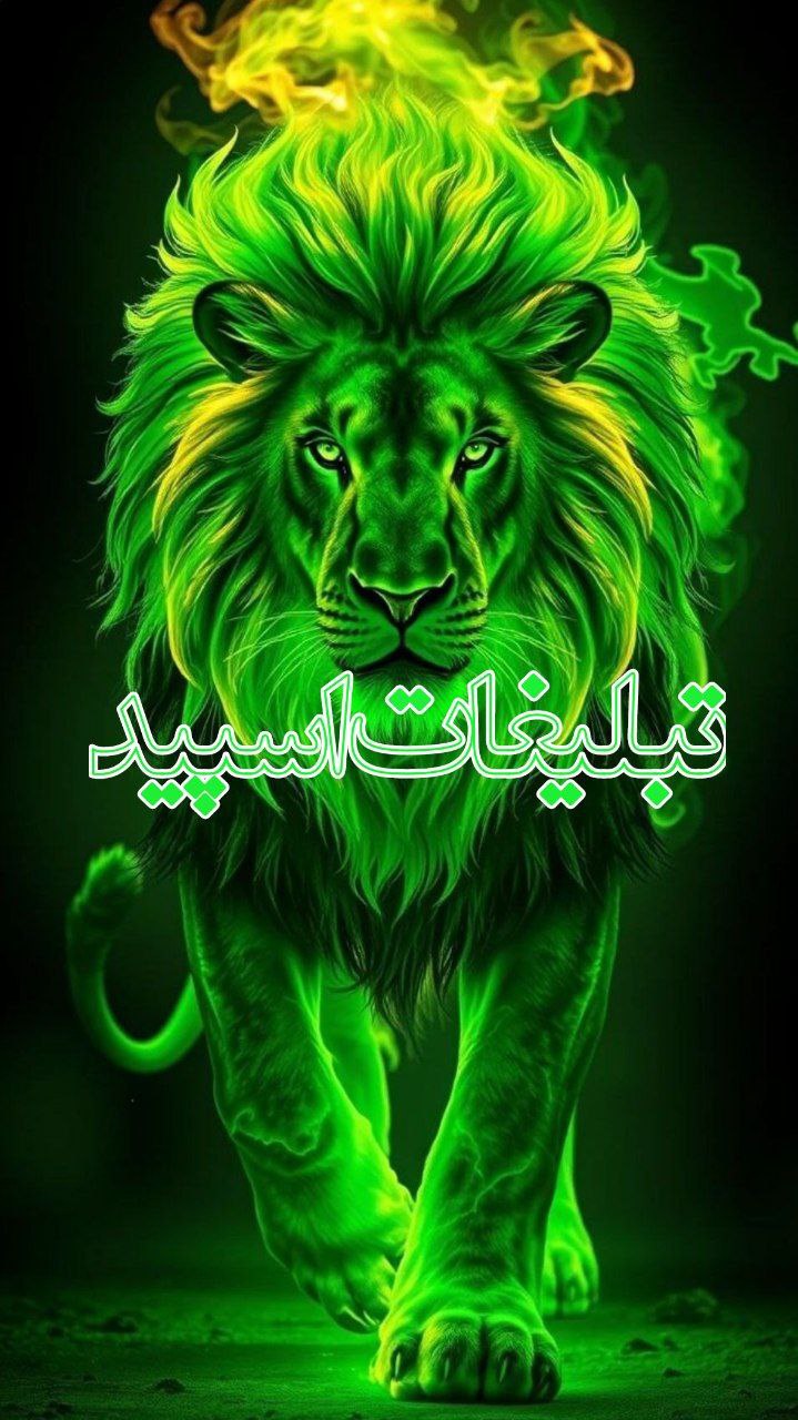 ◄𝄟≛⃝🧿❉‌‌্᭄ سـ۪ٜـ۪ٜـ۪ٜـ۪ٜـ۪ٜـ۪ٜرزمین آریــایے 𝄟✾ُُ𝆹𝅥𝅮️ (24)