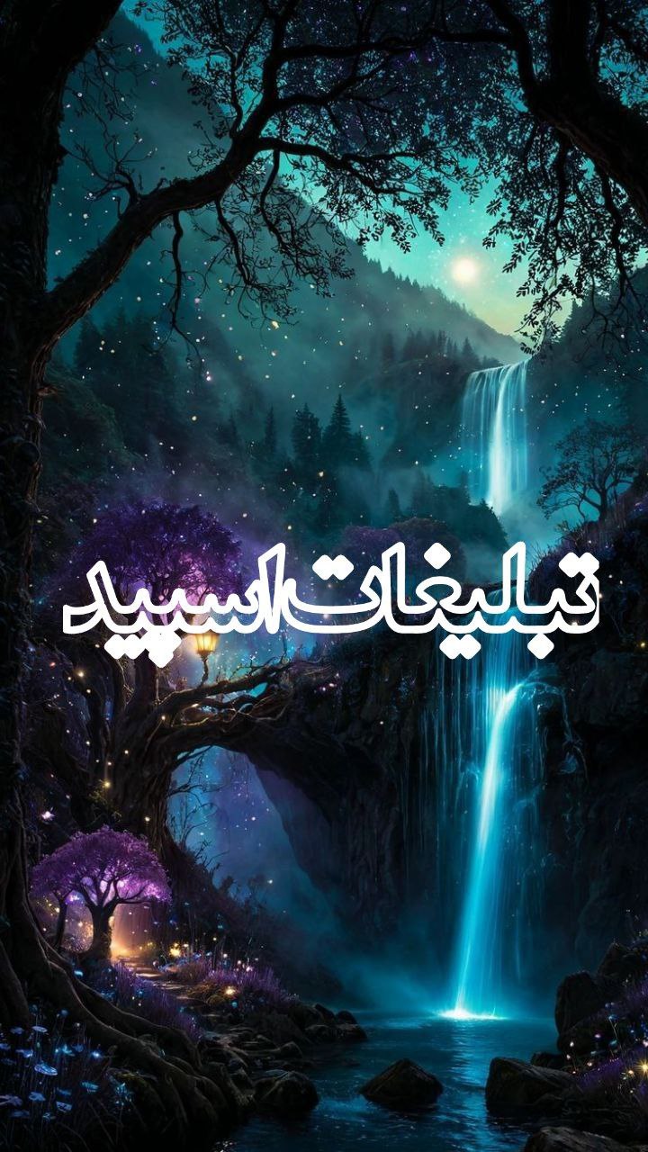 Mashhahad Siti