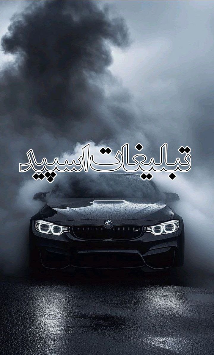 دوســــ‍تــــ‍انــــ نــــ‍ابــــ (1)