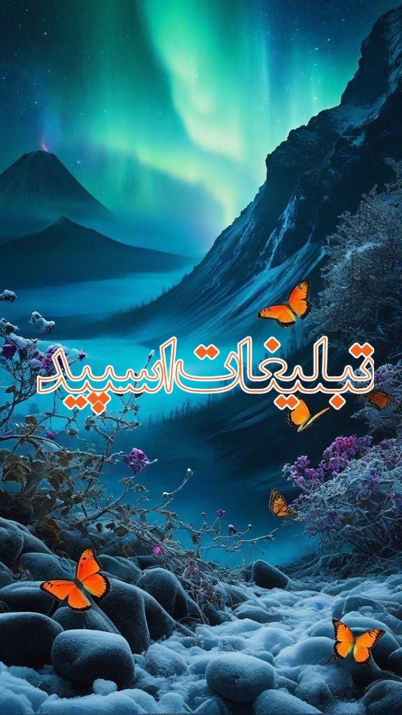 🦅 ❤️( دل هـای هـمـاهـنـگ )❤️ 🦅