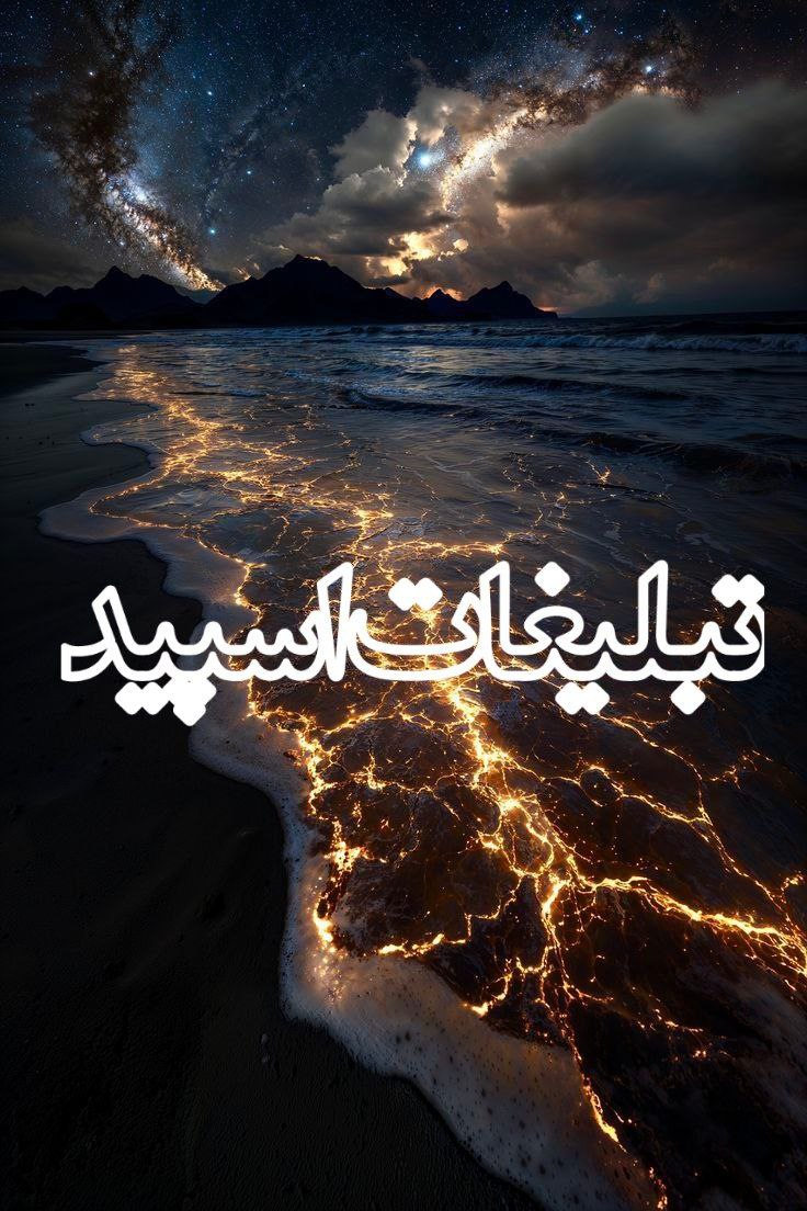 Banafsh land (2)