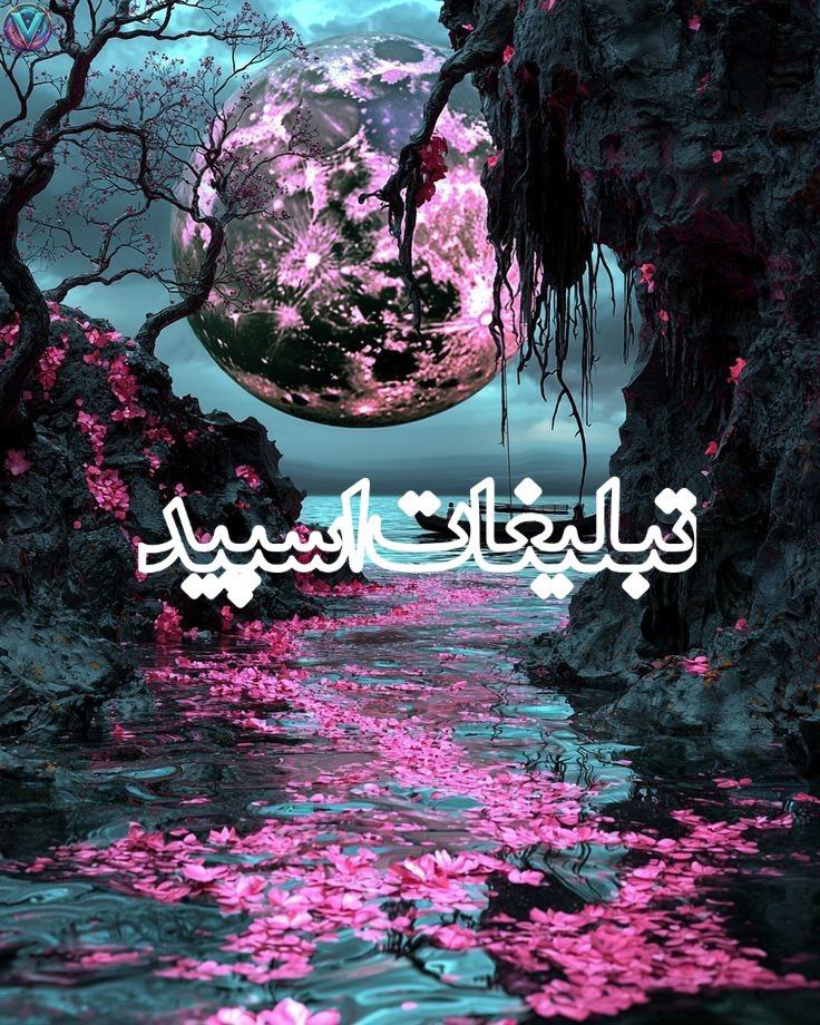 🫀✨Gp. Shabha ye shomal✨🫀 (19)