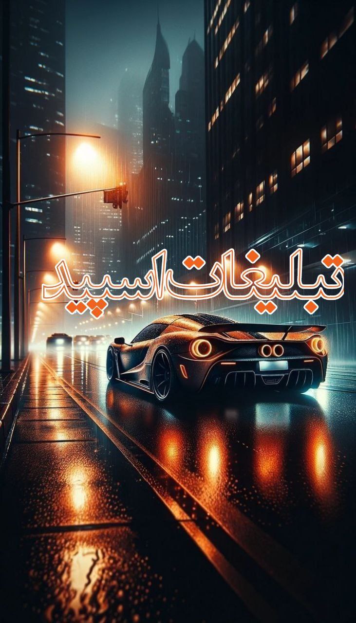 EKip mashhad (1)