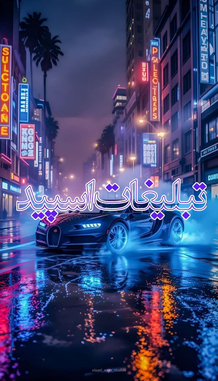 میتینگ خودمونی🌹