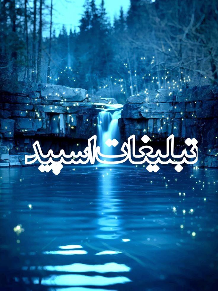 دوستان ناب (3)