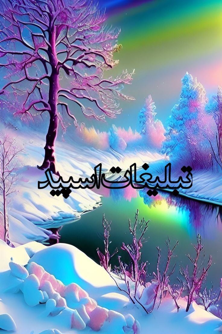 💃- دَِلَِنَِوَِاَِزَِاَِنَِ💃 (4)