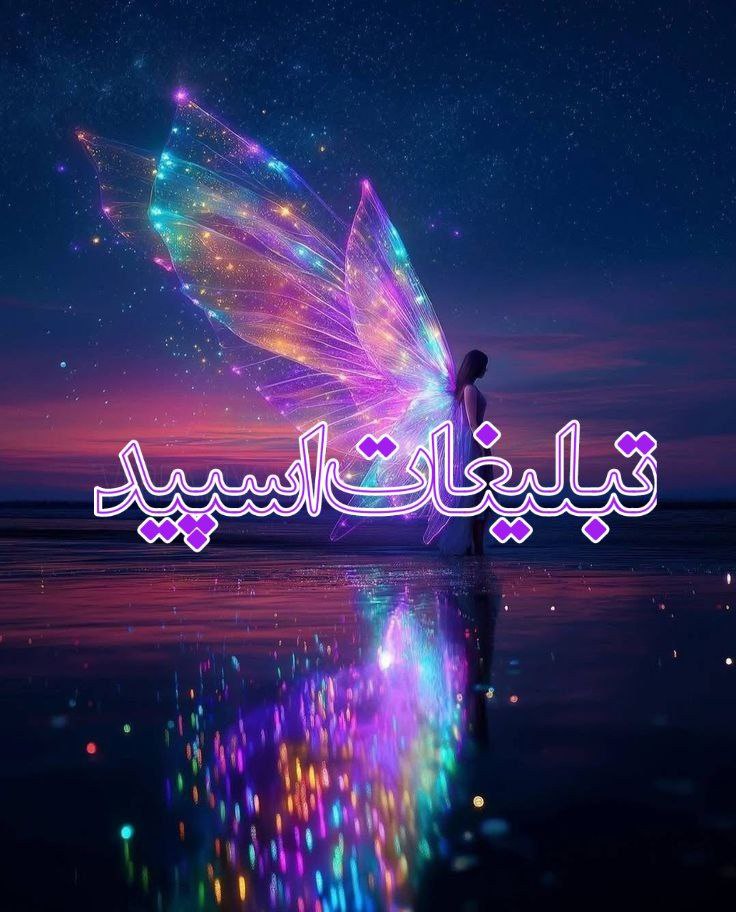 حَــرف و غَــزَل