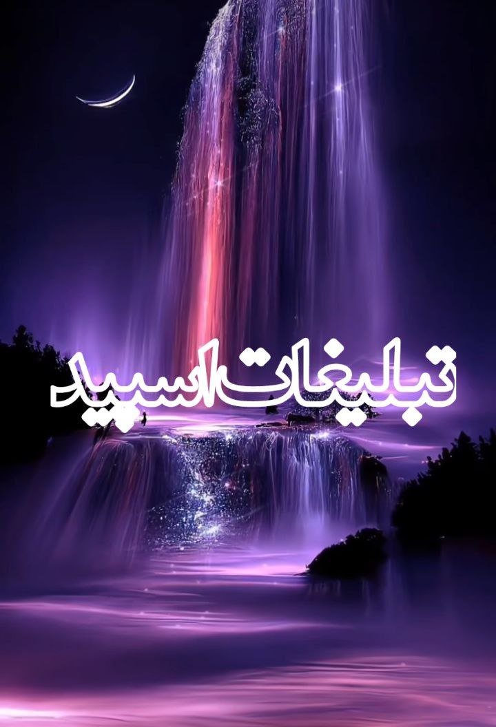 🩷ܠیܥ‌‌ܨ ܣߊ و ܥܝ̇ߺࡅ߳ܠܩܔ ܣߊ💙 (1)