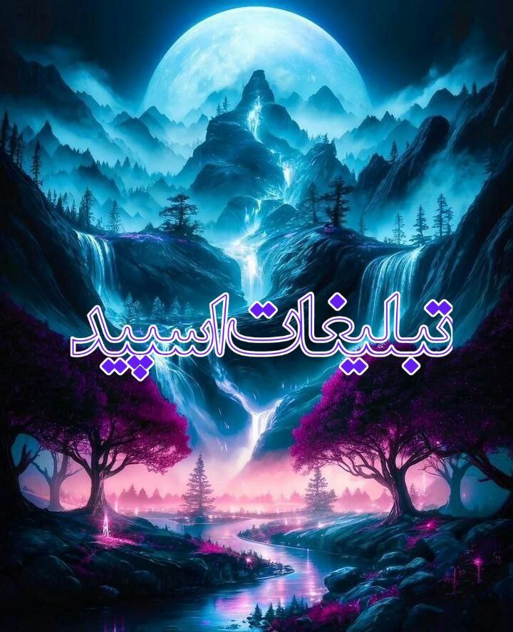 مـــ ☾ــاهِ پارســــے