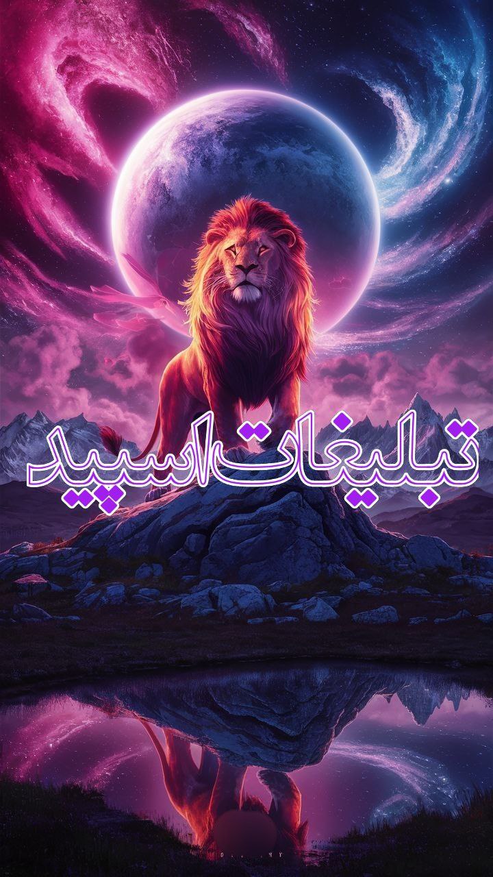 گپ اهواز تهران (2)