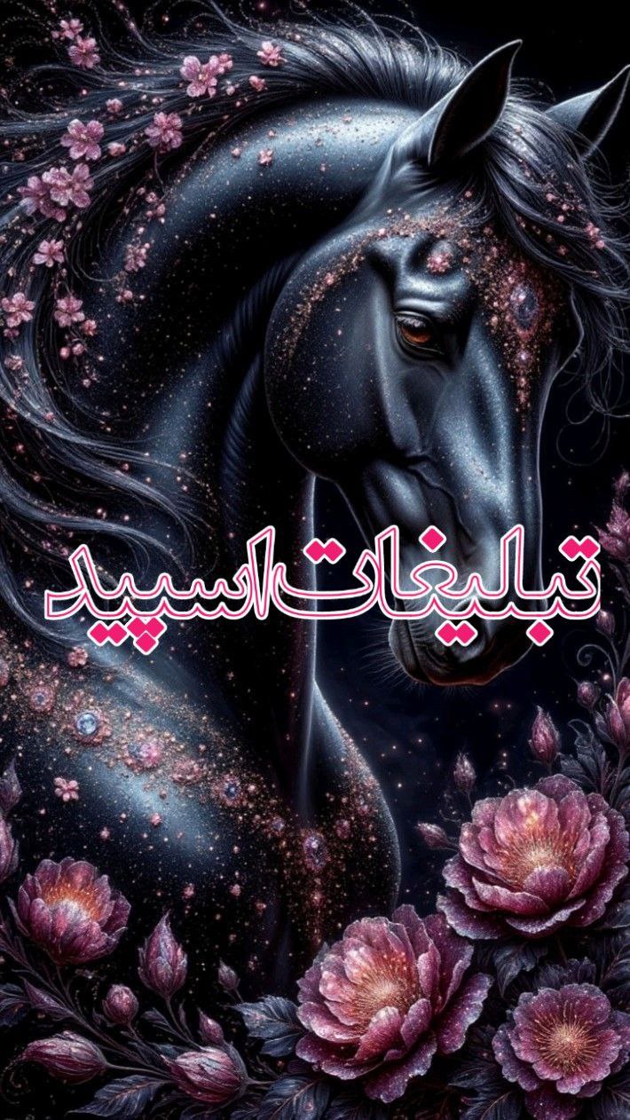 🌒 سَــــرایِ عِشــــق (2)