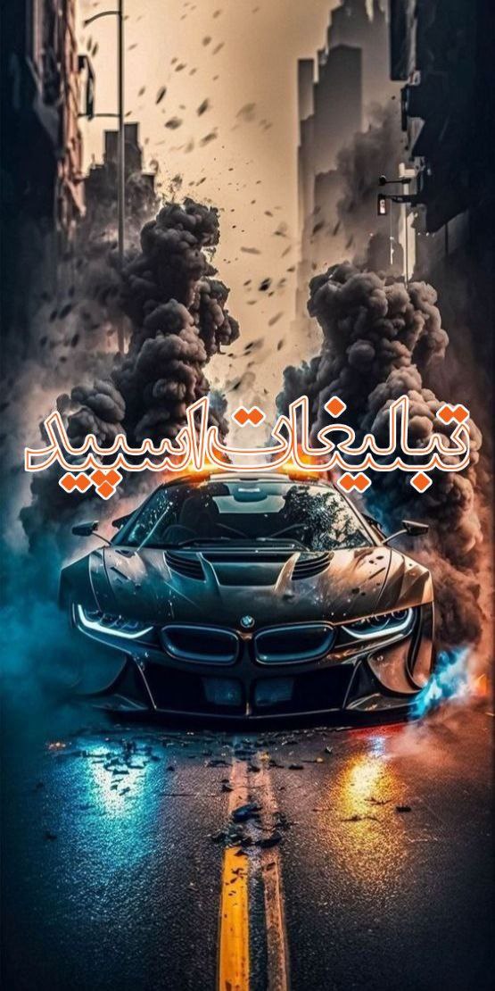 سوته دلان (1)