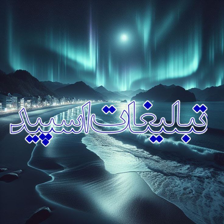دختر پسرای ایرانی