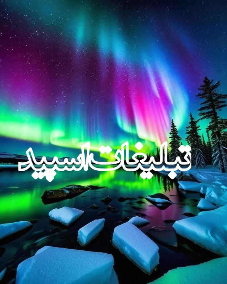 ابر گپ ایران تورک